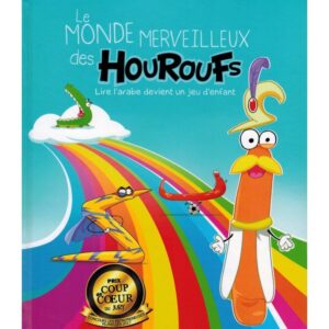 LE MONDE MERVEILLEUX DES HOUROUFS - LIRE L'ARABE DEVIENT UN JEU D'ENFANT – Image 2