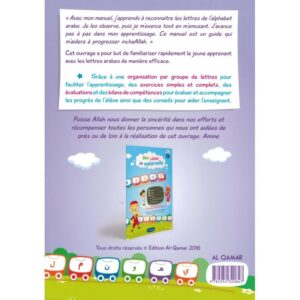 MON CAHIER DE MATERNELLE POUR APPRENDRE L'ALPHABET ARABE NIVEAU 1 – Image 2