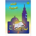 VOLUME 1 MÉTHODE DE LA MADRASSAH