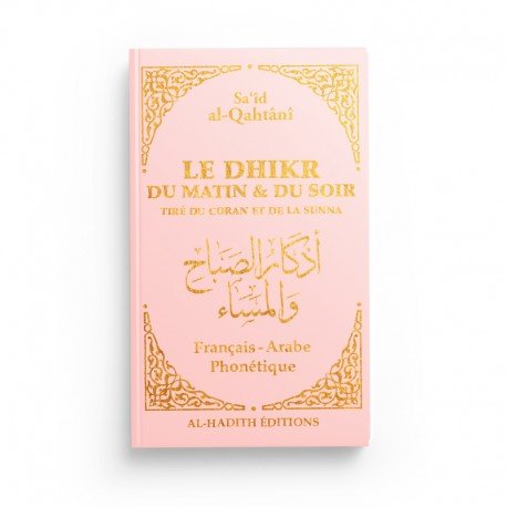 1000006583.jpg LE DHIKR DU MATIN ET DU SOIR TIRÉ DU CORAN ET DE LA SUNNA - SA‘ÎD AL-QAHTÂNÎ - ROSE - EDITIONS AL-HADITH – Image 1