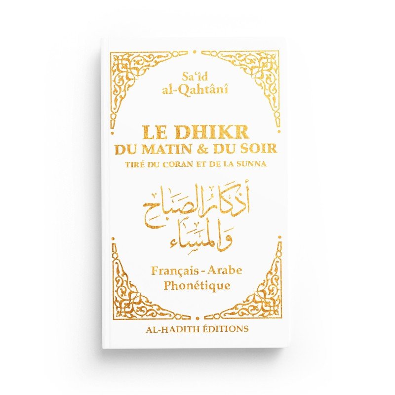 1000006587.jpg Le dhikr du matin et du soir tiré du Coran et de la Sunna - Sa‘îd al-Qahtânî – Image 1
