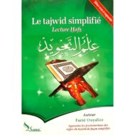 Le Tajwid simplifié - Lecture Hafs - Farid Ouyalize - Sana – Image 2