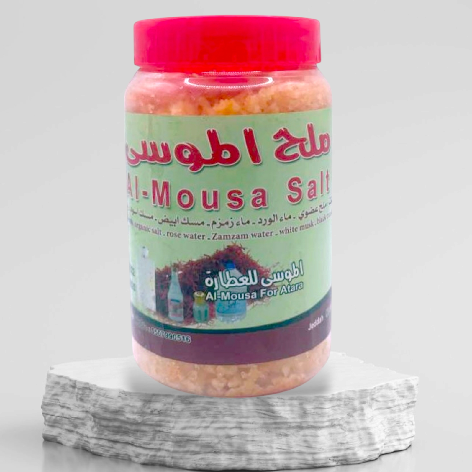 2024/02/90558.png Sel Mousa (Al Mousa salt) Roqya – Image 1