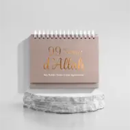 99 Noms d'Allah calendrier - taupe