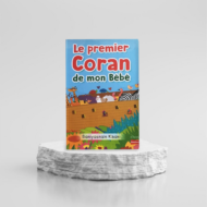 LE PREMIER CORAN DE MON BEBE (Livre avec pages cartonnées)