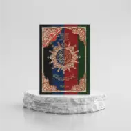 Coran Al-Tajwid (Arabe)