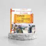 HISTOIRES DES PROPHÈTES RACONTÉES PAR LE CORAN : YA'QOUB - SHOU'AYB - AYOUB - TOME 5