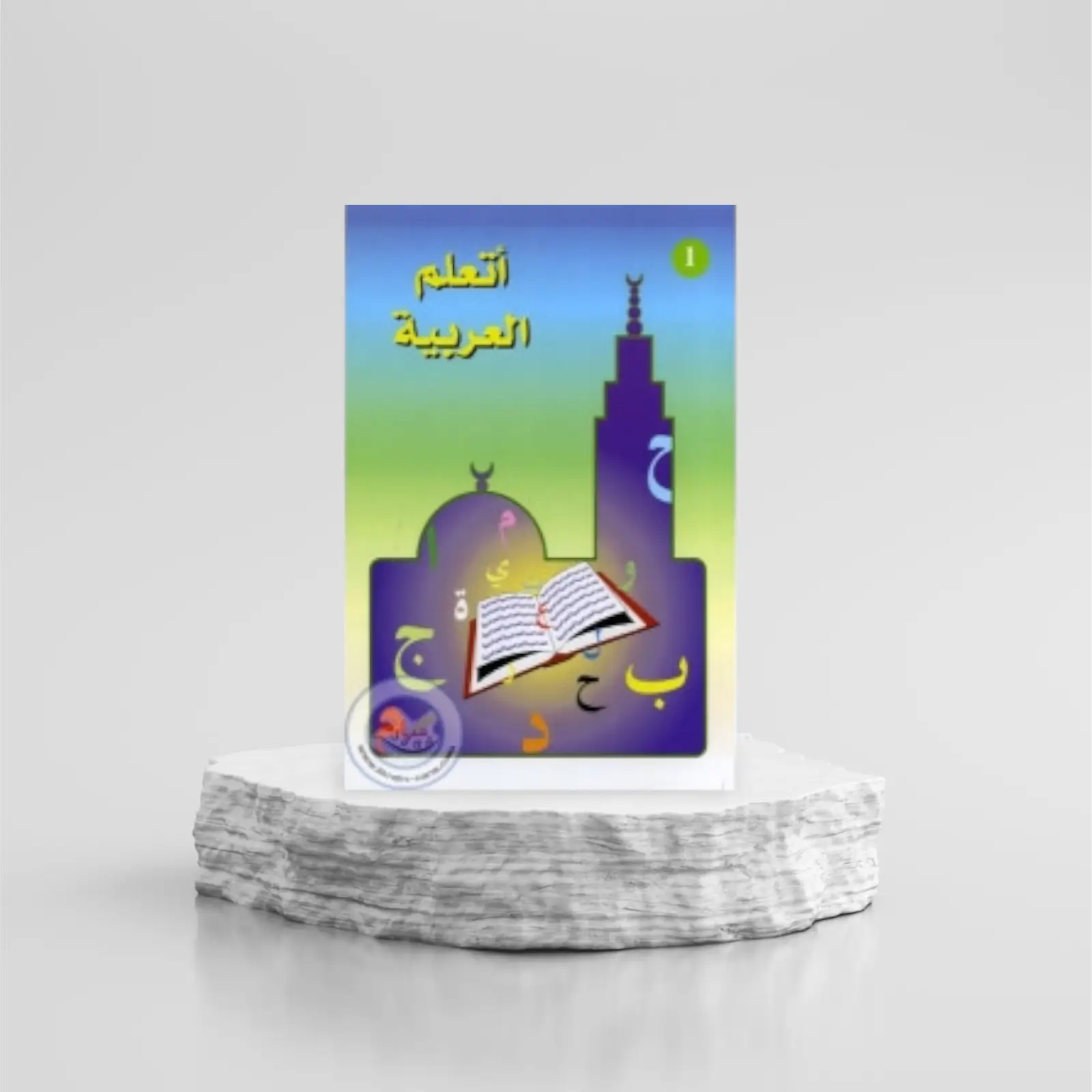 1000085504.png J’apprends l’arabe (Méthode la Madrassah) – Niveau 1 – Image 1