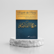 L'ESPRIT DE L'ÂME - AL-GHAZALÎ - IBN AL-JAWZÎ - IBN QUDÂMAH - EDITIONS TAWBAH