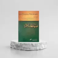 Les Pensées Précieuses | Ibn al Jawzi