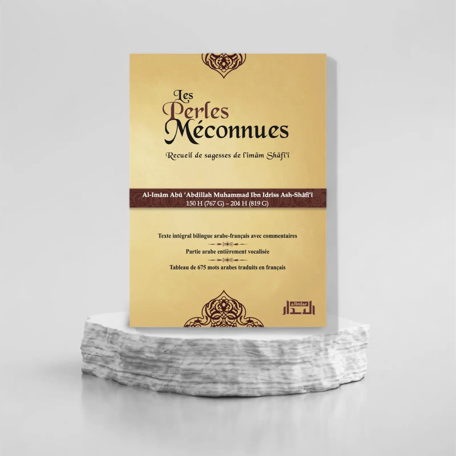 Les Perles Méconnues - Recueil de sagesses de l'Imâm Shafi'i - AlBidar